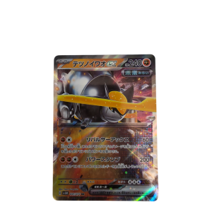 Iron Boulder RR 041/071 SV5M Cyber Judge Pokemon Card Japanese