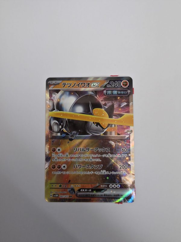 Iron Boulder RR 041/071 SV5M Cyber Judge Pokemon Card Japanese - Image 2