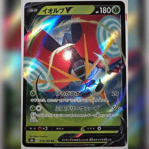 Orbeetle V 010/184 RR S8B VMAX Climax Pokemon Card Japanese