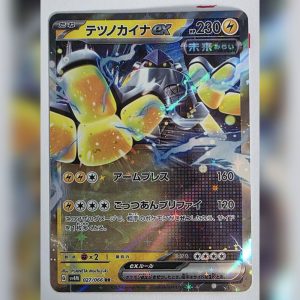 Iron Hands Ex #54 Pokémon Japanese Terastal Festival ex