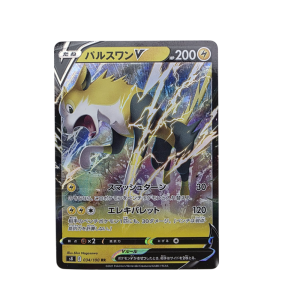 Boltund V RR 034/100 S8 Fusion Arts - Pokemon Card Japanese