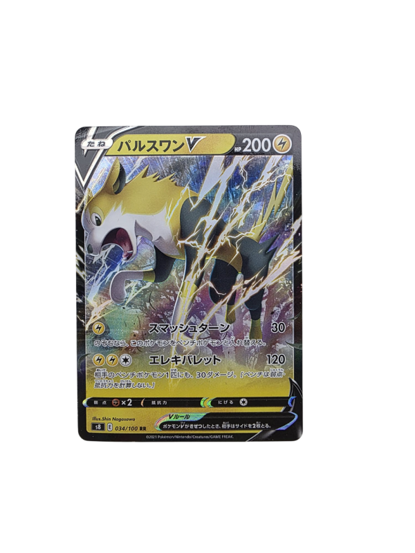 Boltund V RR 034/100 S8 Fusion Arts - Pokemon Card Japanese - Image 2