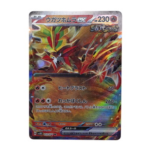 Pokemon TCG - Gouging Fire EX - 012/071 - Wild Force - JPN