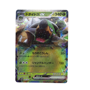 Pokemon TCG - Torterra EX - 005/071 - Wild Forces - JPN