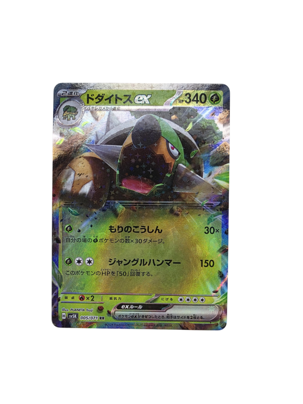 Pokemon TCG - Torterra EX - 005/071 - Wild Forces - JPN - Image 2