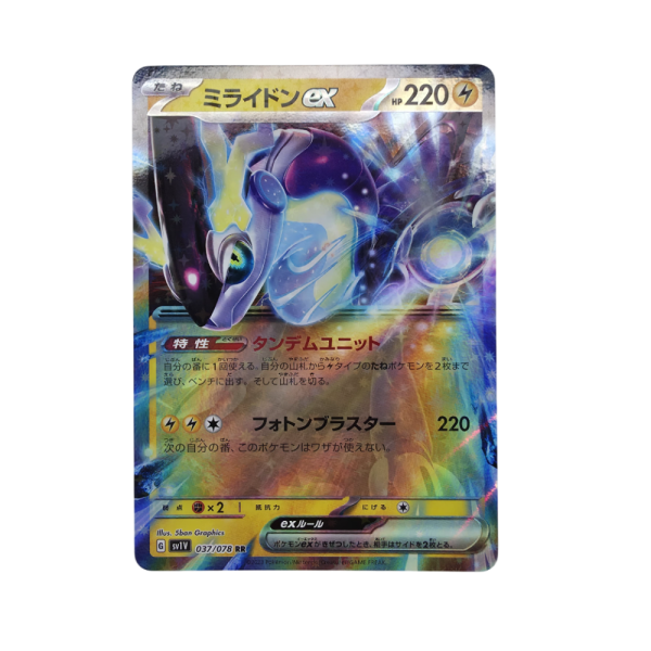 Pokemon TCG - Miraidon EX - 037/078 - Violet EX - JPN