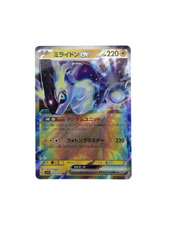 Pokemon TCG - Miraidon EX - 037/078 - Violet EX - JPN - Image 2