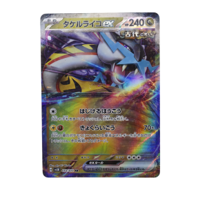 Pokemon TCG - Raging Bolt EX - 053/071 - Wild Force - JPN