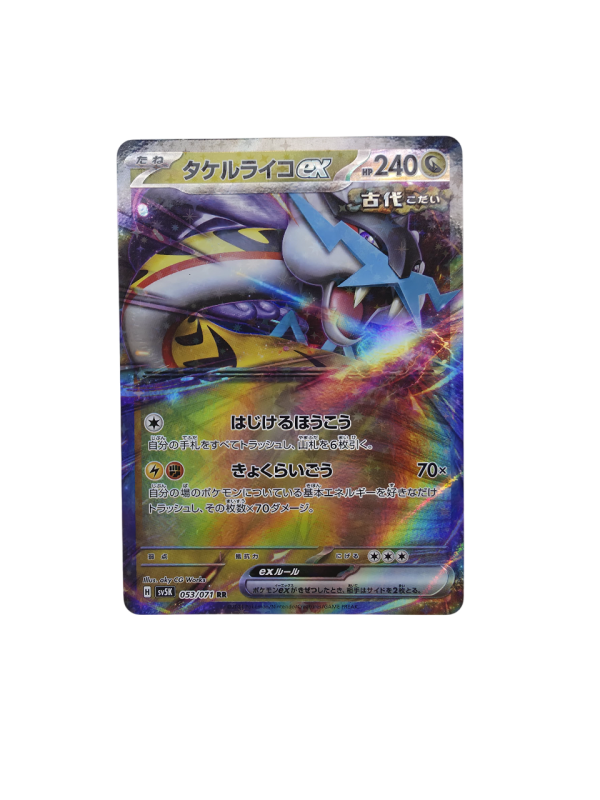 Pokemon TCG - Raging Bolt EX - 053/071 - Wild Force - JPN - Image 2