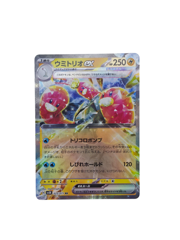 Pokemon TCG - Wugtrio EX - 025/071 - Wild Force - JPN - Image 2