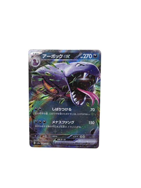 Pokemon TCG - Arbok EX - 024/165 - 151 - JPN - Image 2
