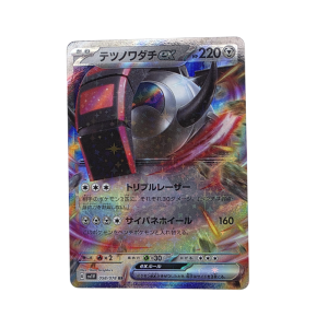Pokemon TCG - Iron Treads EX - 058/078 - Violet EX - JPN