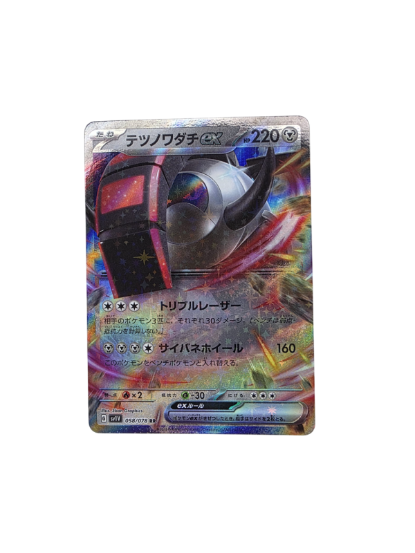 Pokemon TCG - Iron Treads EX - 058/078 - Violet EX - JPN - Image 3