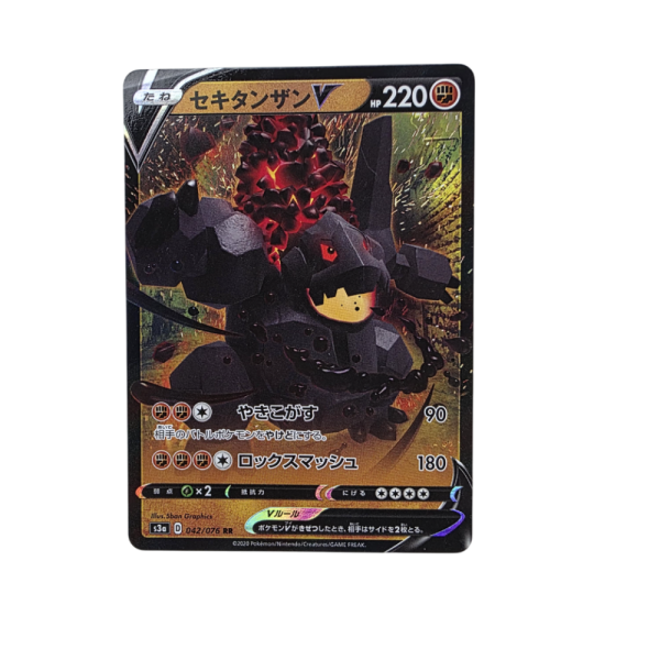 Pokemon TCG - Coalossal V - 042/076 - Legendary Heartbeat - JPN