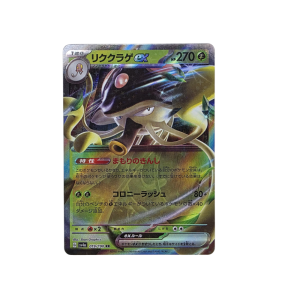 Pokemon TCG - Toedscruel EX - 019/190 - Shiny Treasure - JPN
