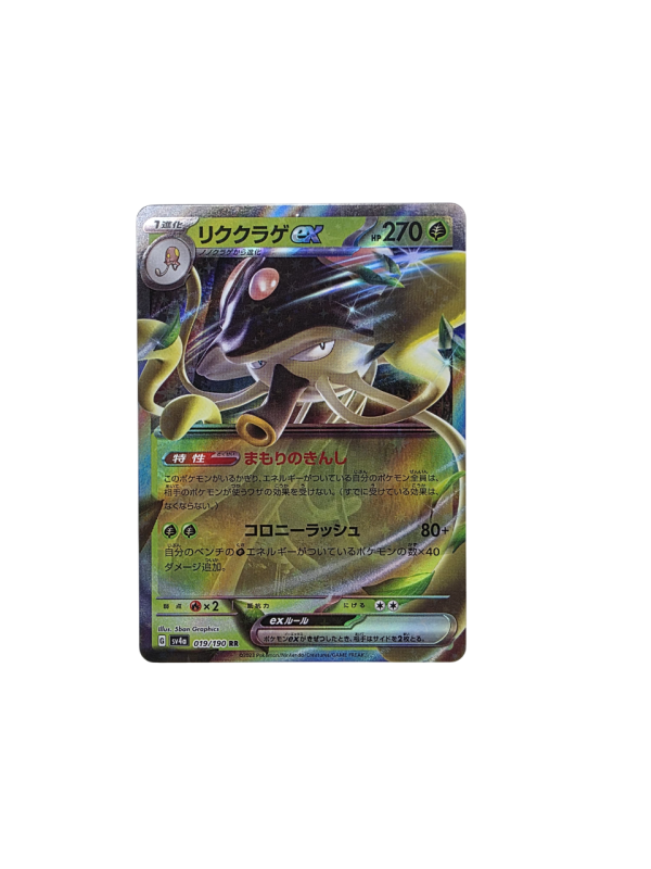 Pokemon TCG - Toedscruel EX - 019/190 - Shiny Treasure - JPN - Image 2